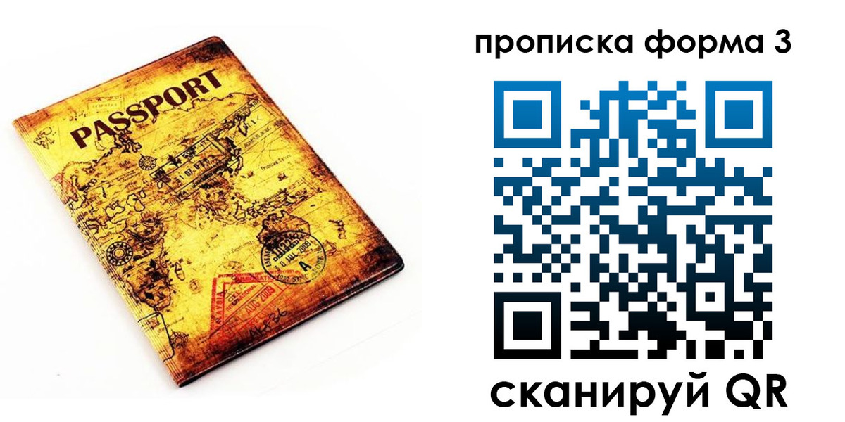 временная регистрация для школы в Тольятти