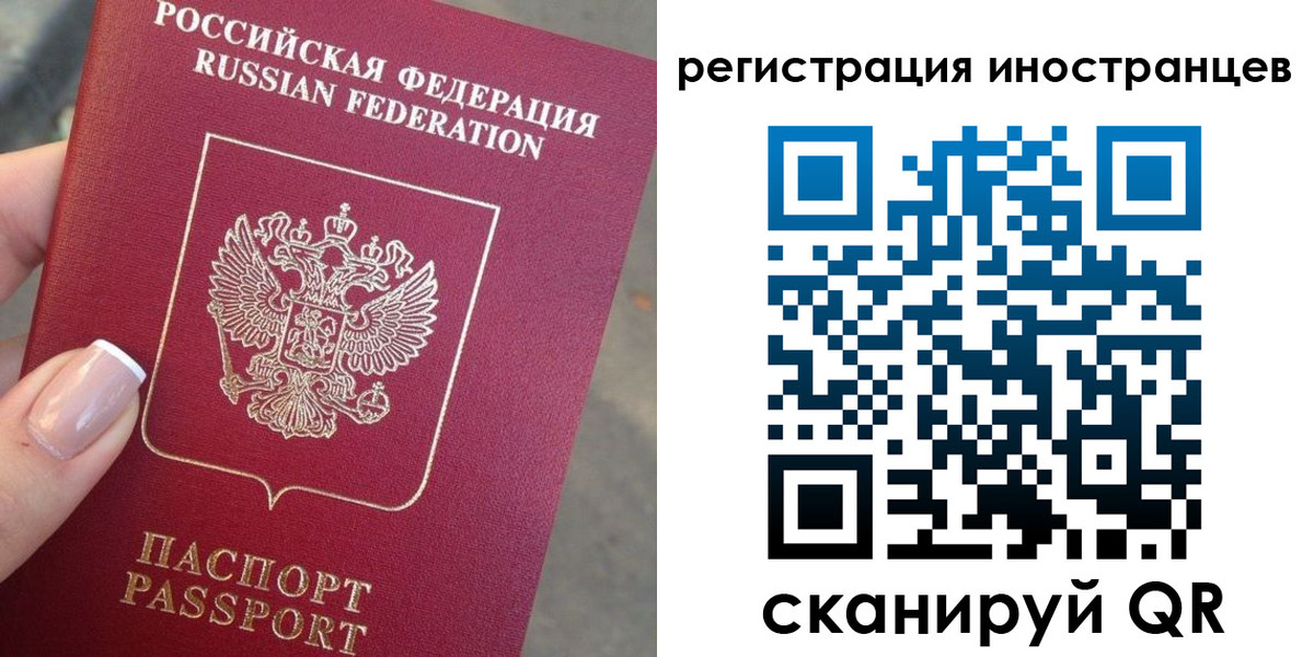 временная регистрация законно в Тольятти