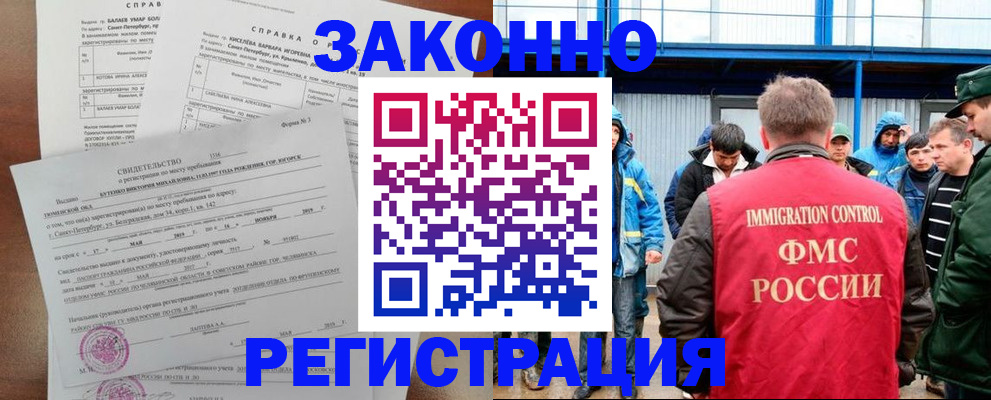 временная регистрация в квартире в Тольятти