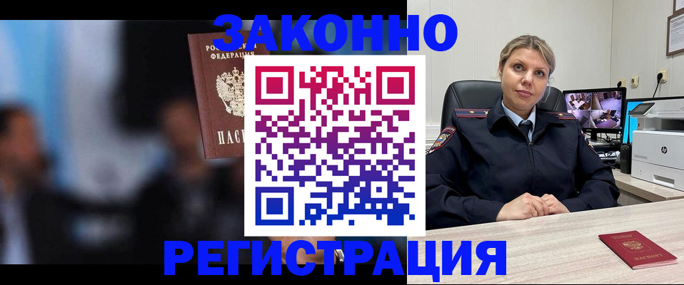 прописка для военкомата в Тольятти