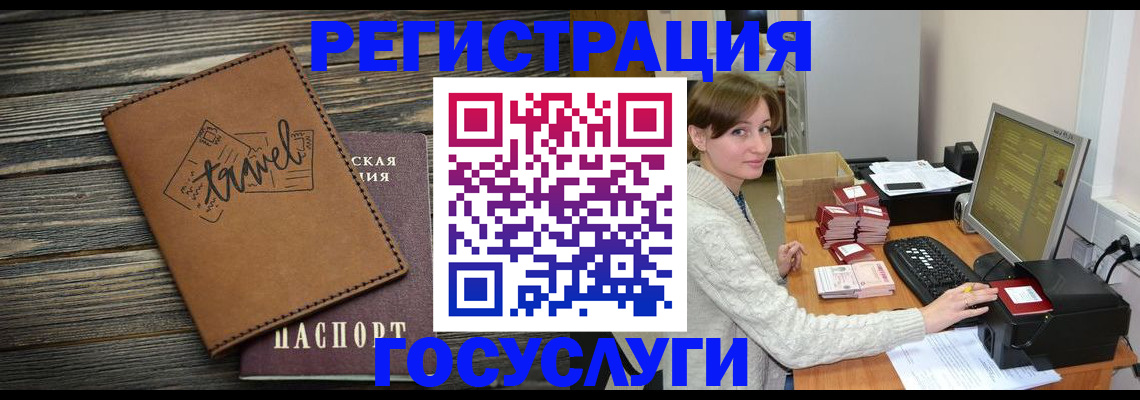 прописка ребенка в Тольятти