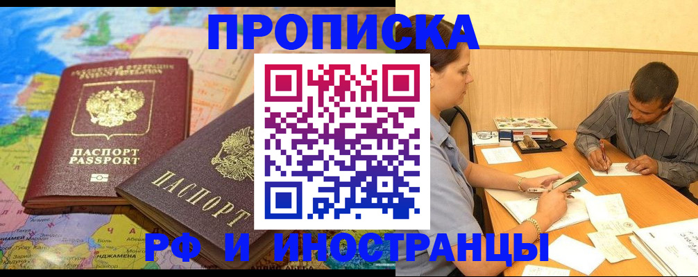 временная регистрация поиск в Тольятти