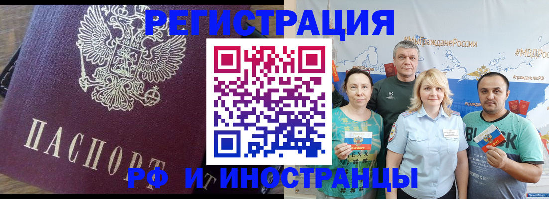 временная регистрация в квартире в Тольятти