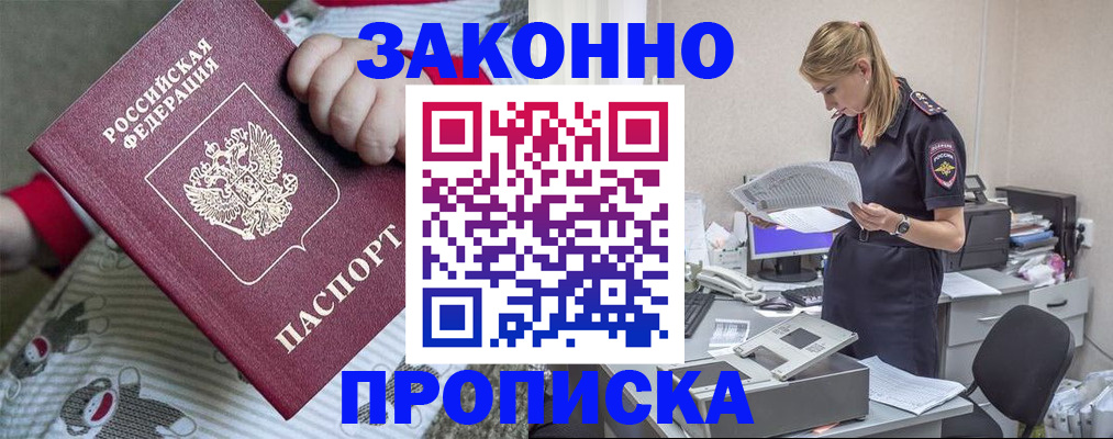временная регистрация поиск в Тольятти