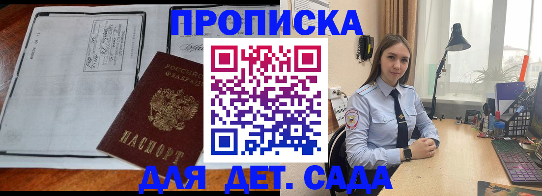 прописка для школы в Тольятти